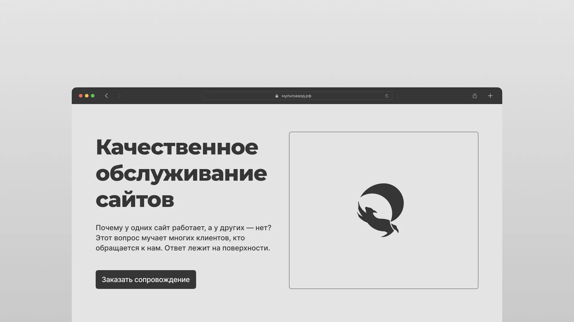 Комплексное сопровождение сайтов в Камышине Комплексное сопровождение сайтов в Камышине