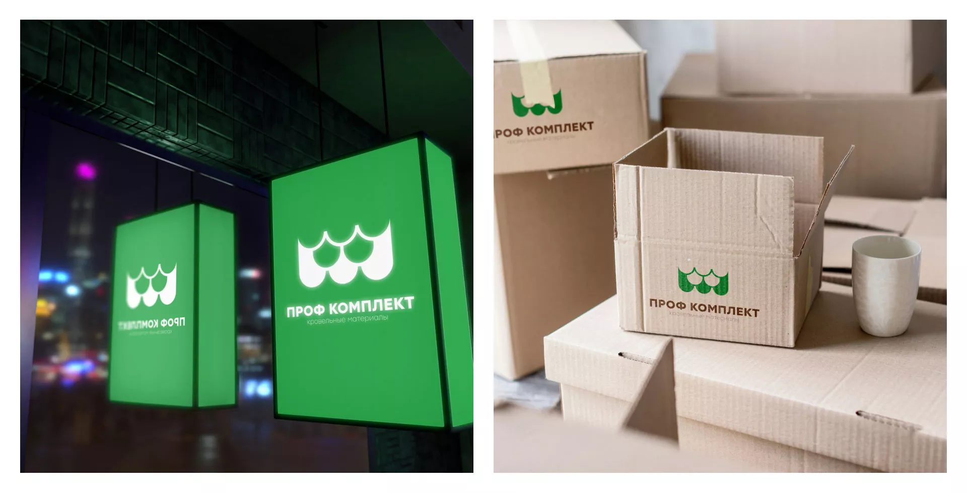 Создание логотипа компании «Проф Комплект» в Камышине