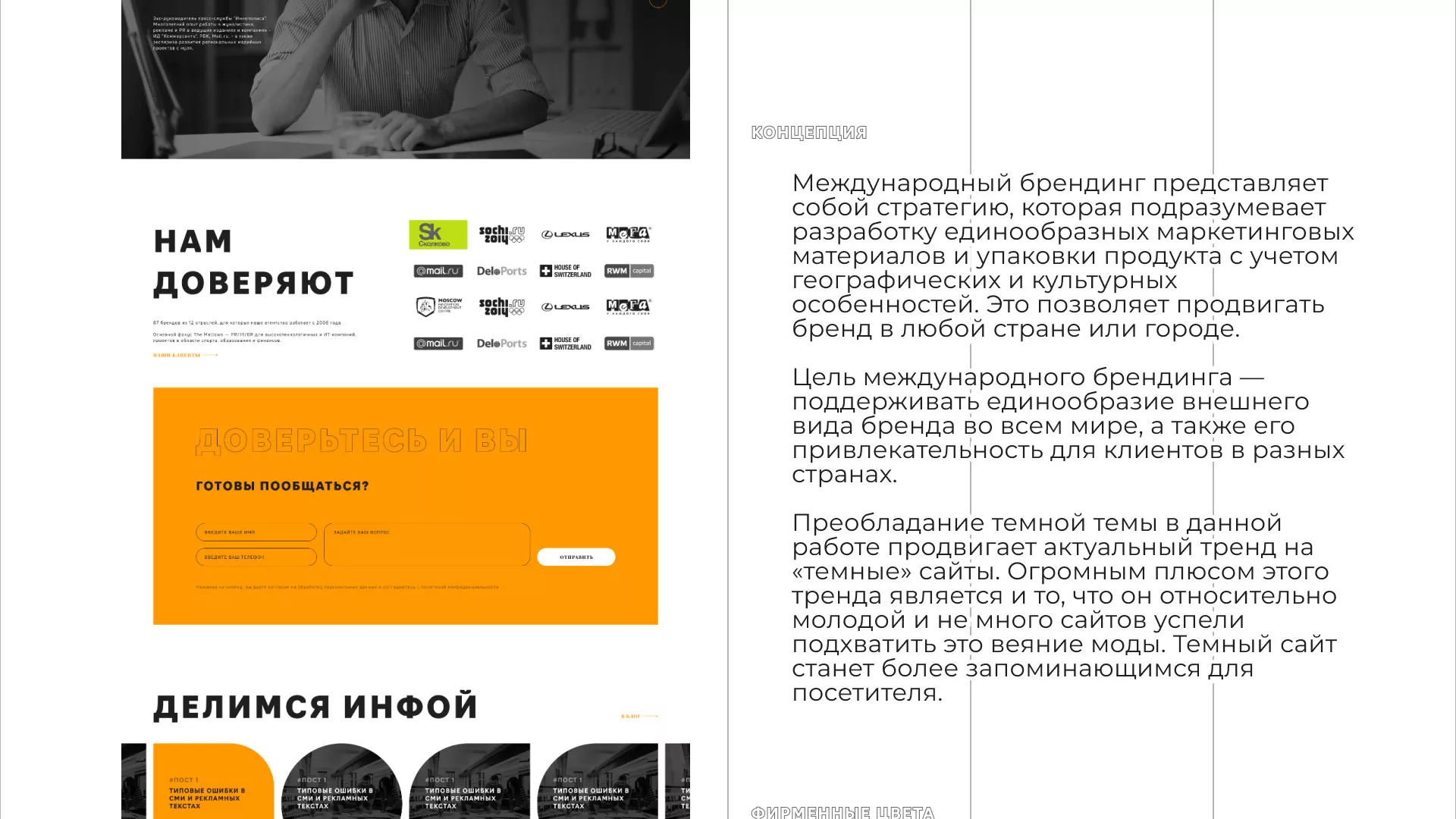 Разработка сайта креативного агентства «The Mellows» в Камышине