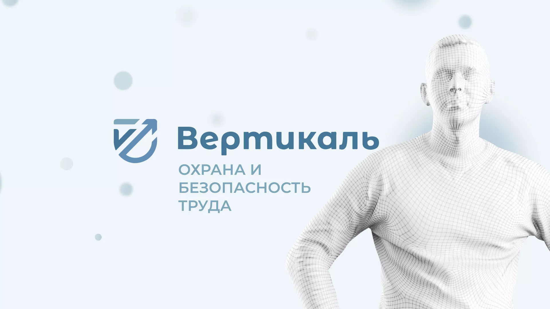 Создание сайта учебного центра «Вертикаль» в Камышине