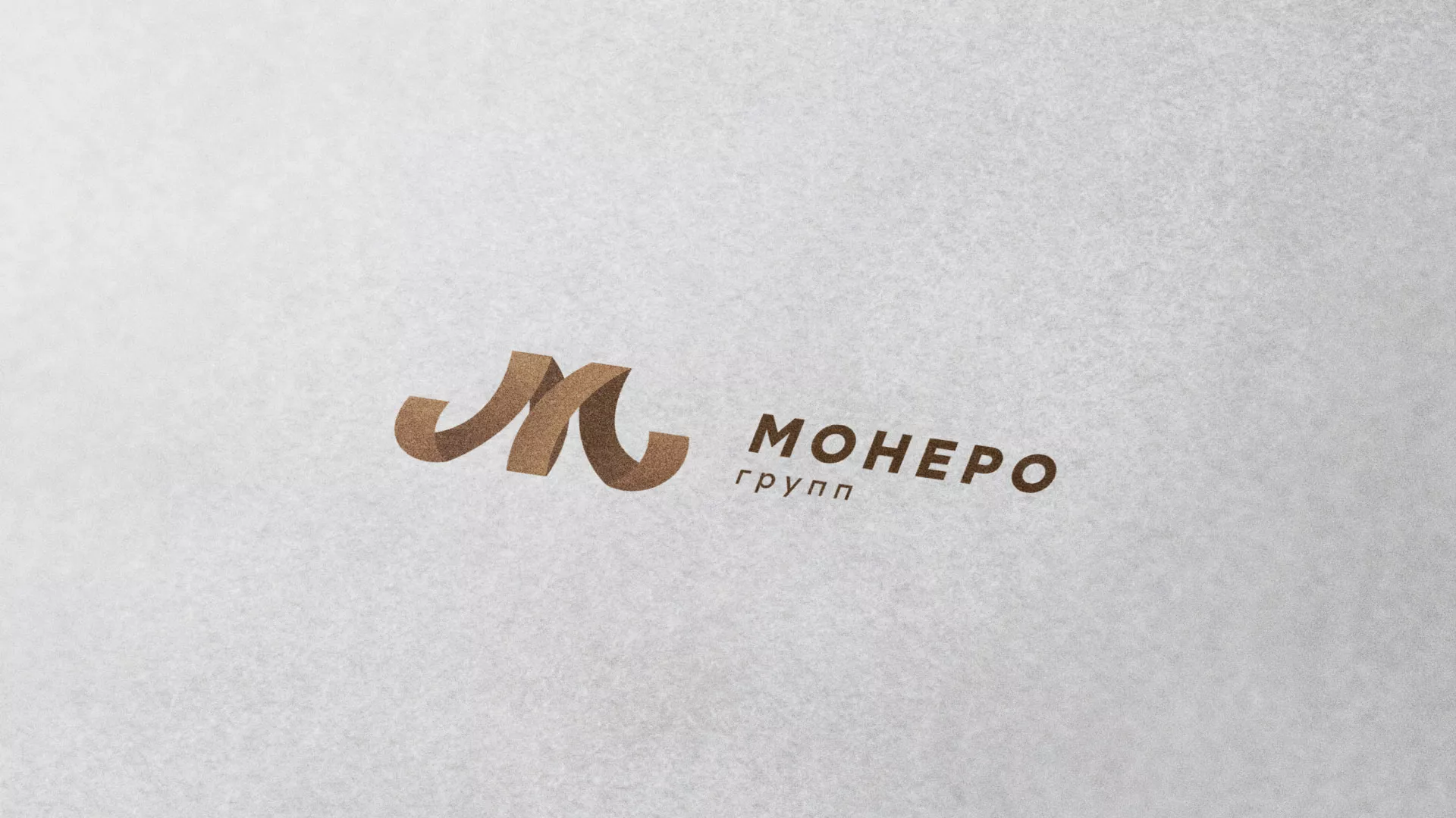 Разработка логотипа для компании «Монеро групп» в Камышине