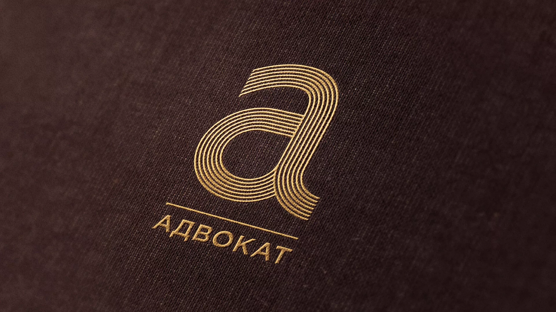 Разработка логотипа для коллегии адвокатов в Камышине