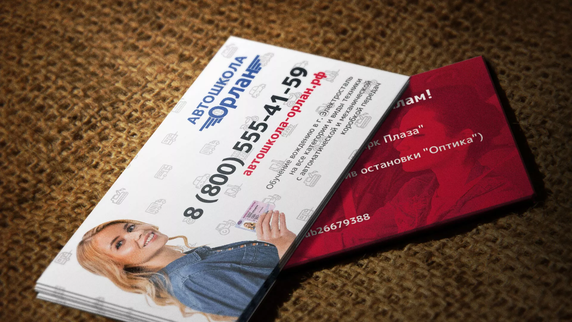 Разработка рекламных визиток автошколы «Орлан» в Камышине