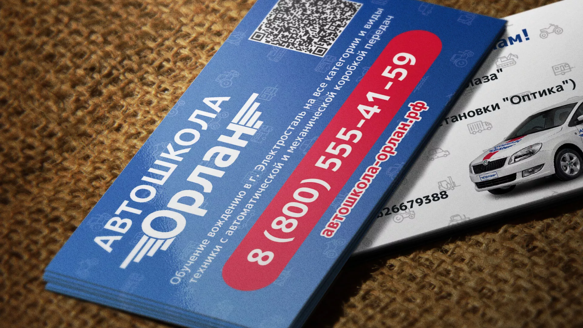 Разработка промо-визиток для автошколы «Орлан» в Камышине