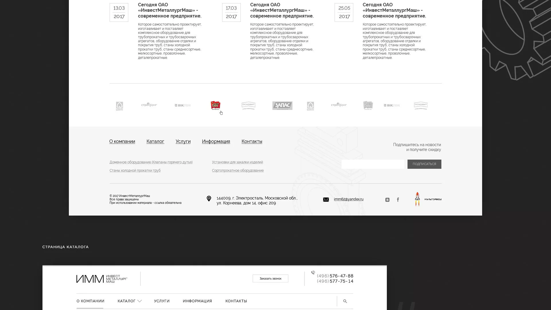 Разработка сайта для завода по продаже оборудования в Камышине