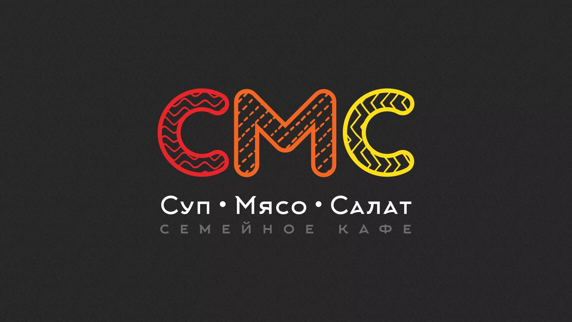 Разработка сайта кафе-столовой «Суп-Мясо-Салат» в Камышине