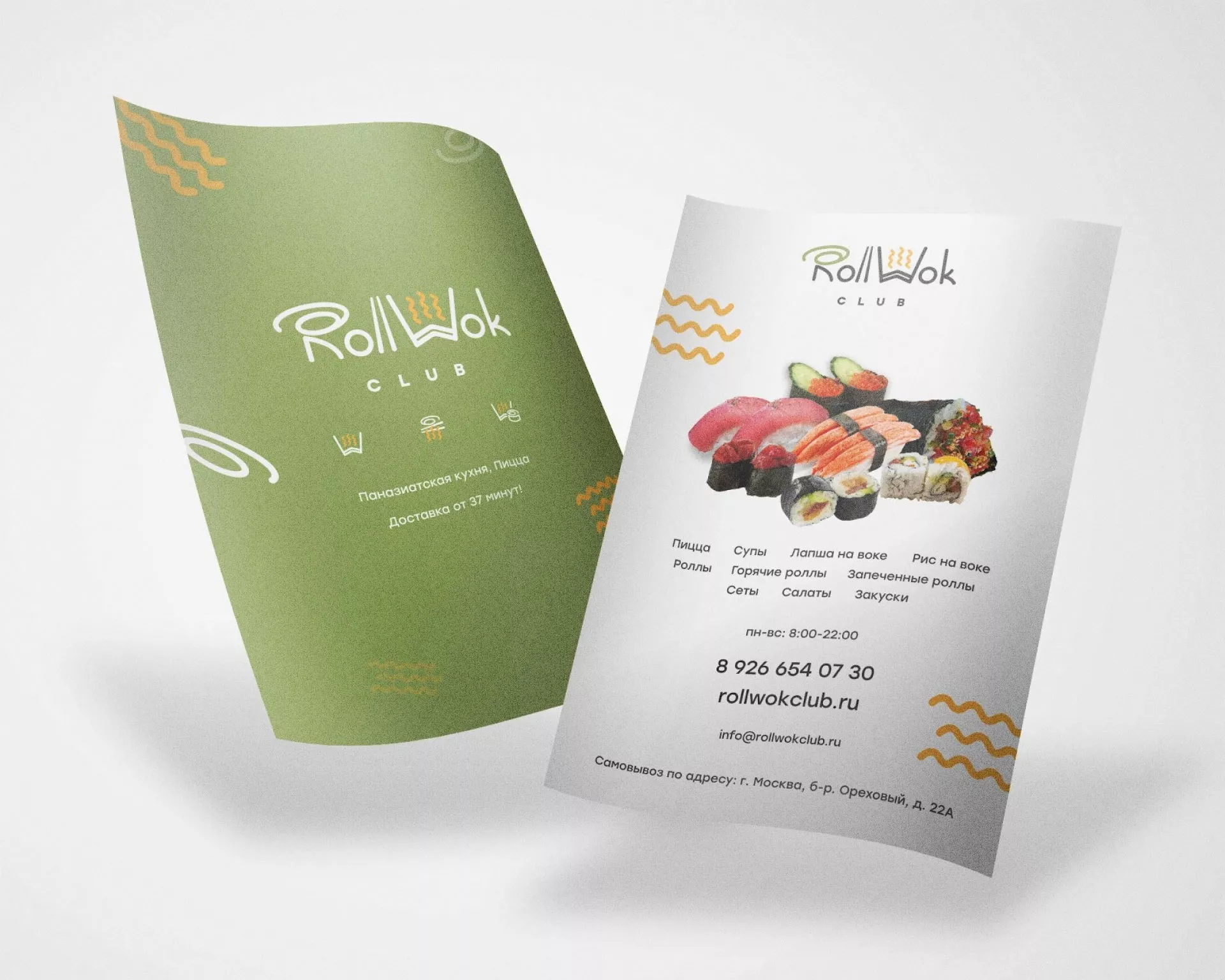 Создание дизайна листовок суши-бара «Roll Wok Club» в Камышине
