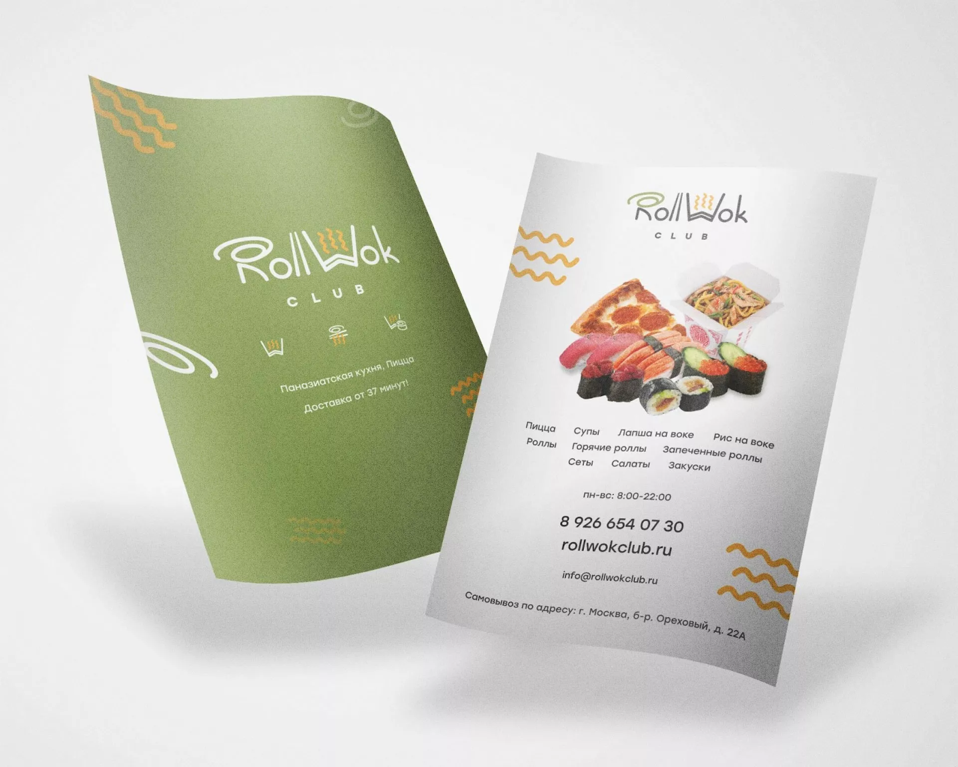 Создание дизайна листовок суши-бара «Roll Wok Club» в Камышине